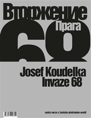 Invaze 68 v ruštině