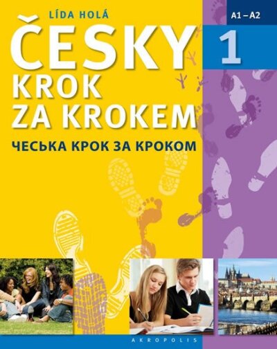 Česky Krok za krokem 1 učebnice komplet/ukrajinská/