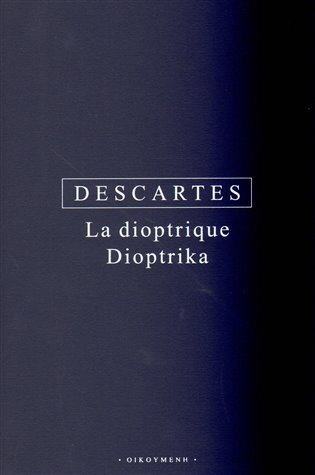Dioptrika La dioptrique