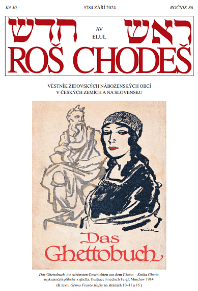 Roš Chodeš 9/2024