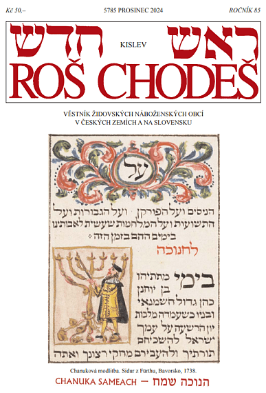 Roš Chodeš 12/2024