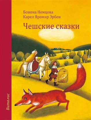 Češskije skazki RJ (České pohádky)