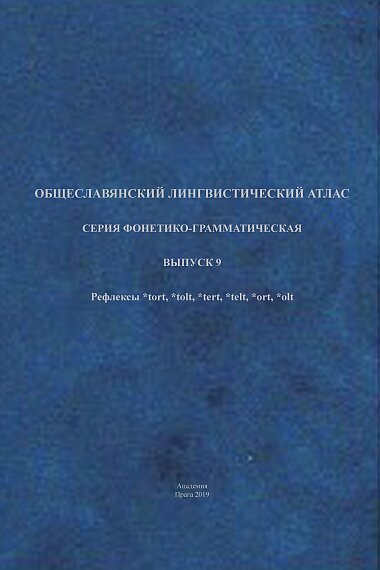 Atlas of Slavic Languages